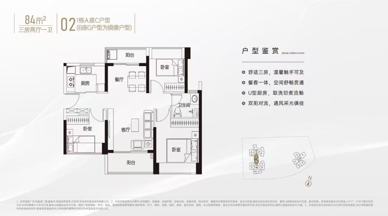 育德苑在售户型