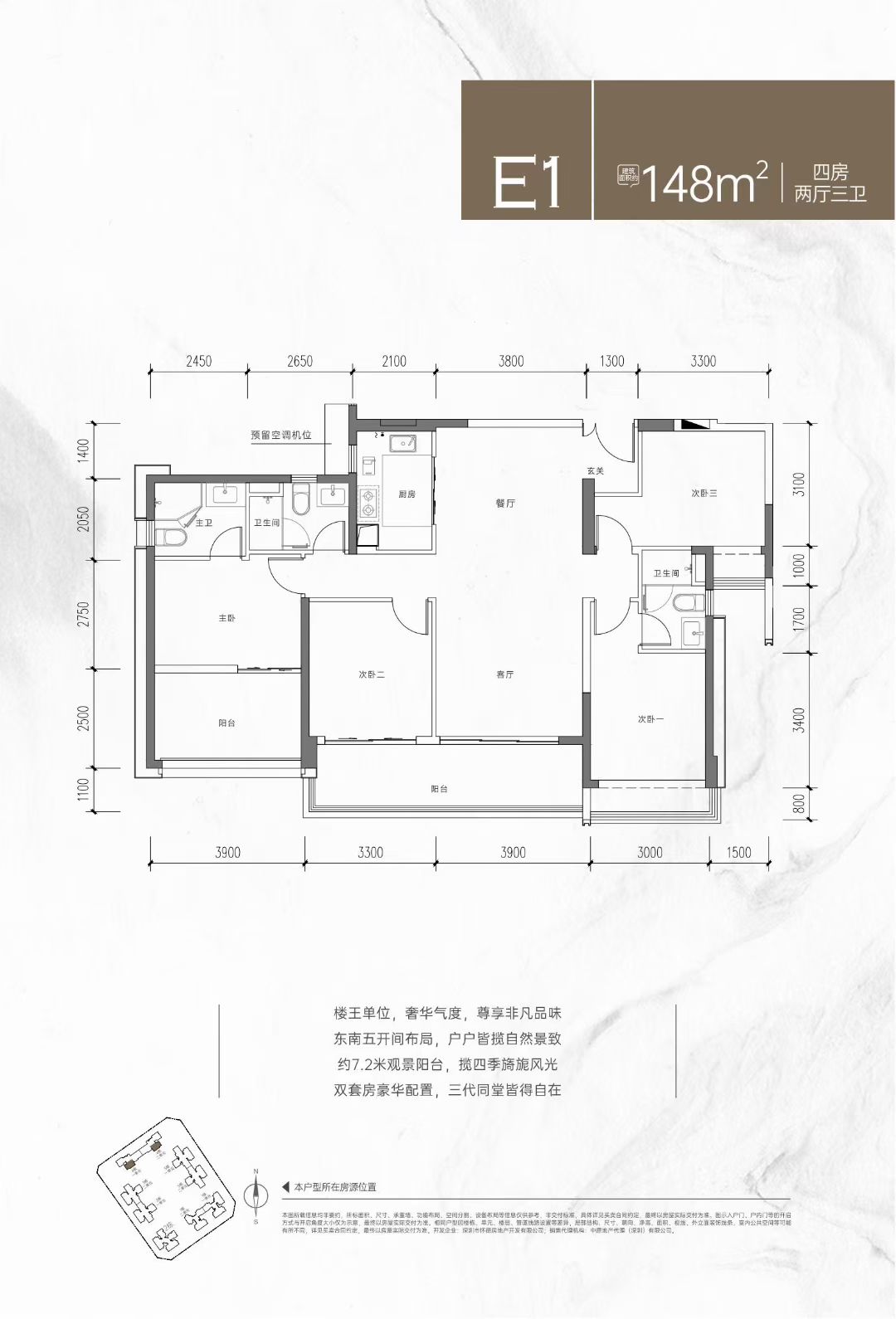 怀德城德望府148平4房3卫