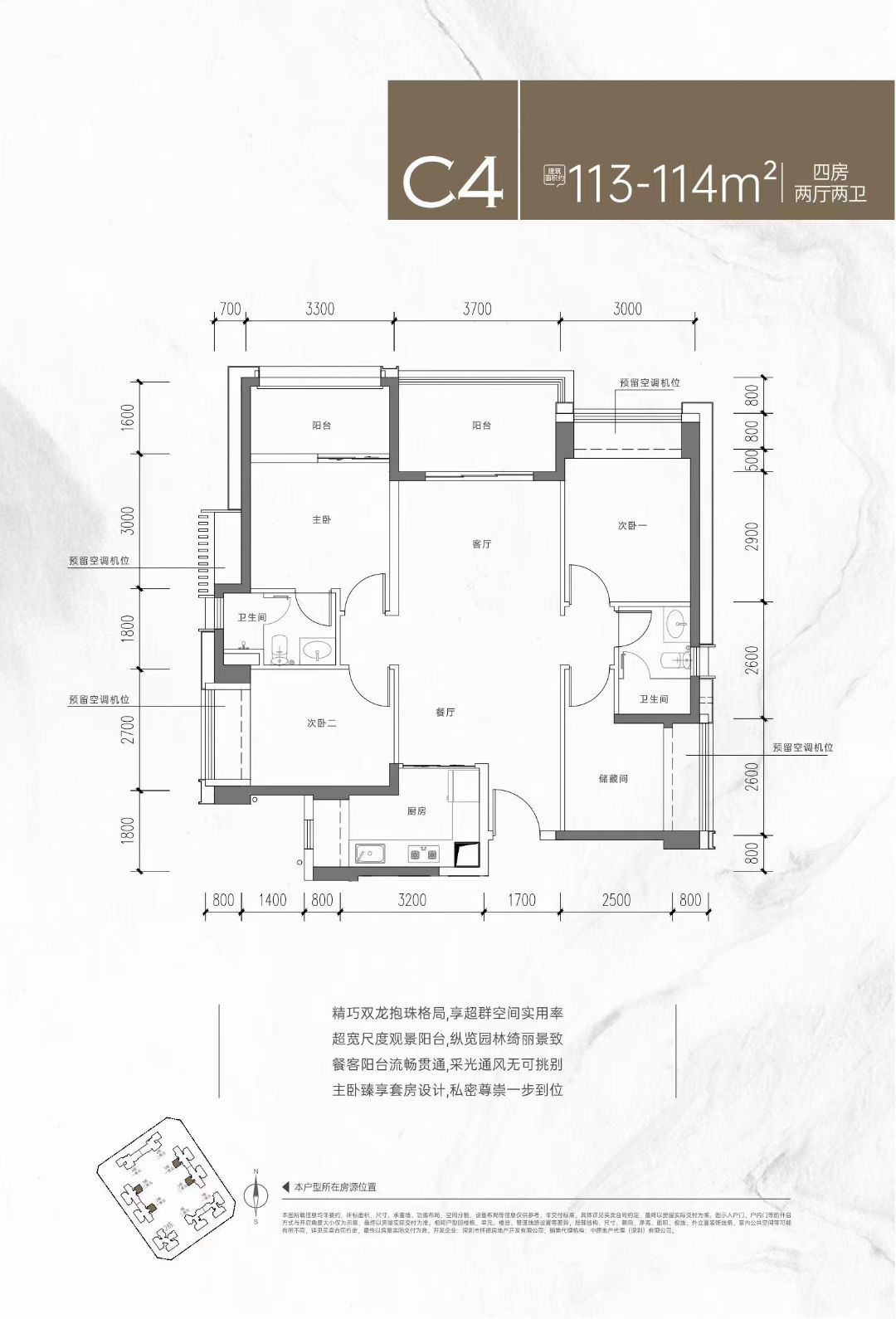 怀德城德望府113平4房2卫