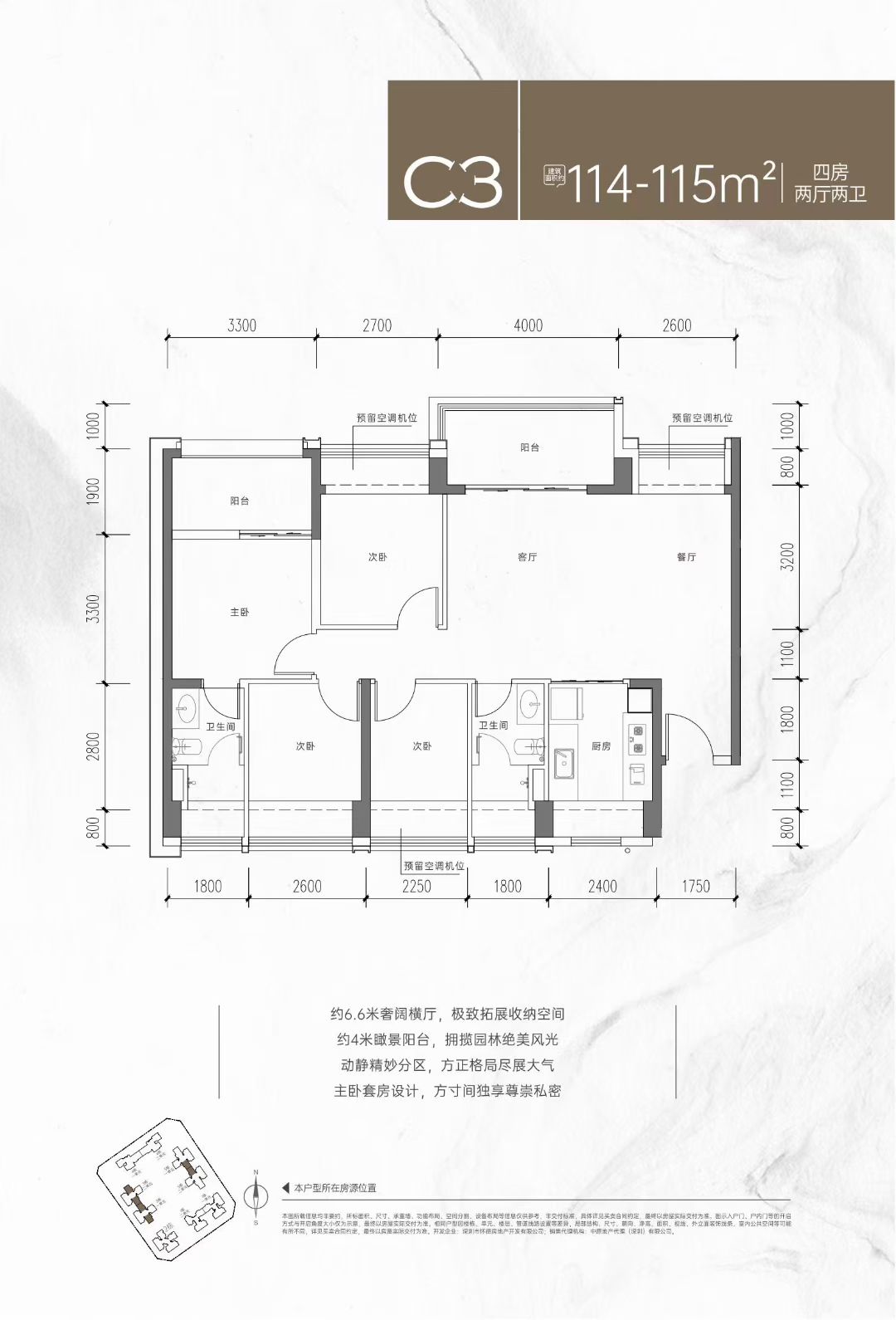 怀德城德望府114平4房2卫