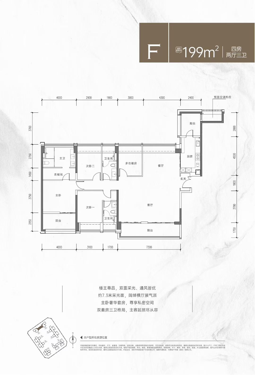 怀德城德望府199平4房3卫