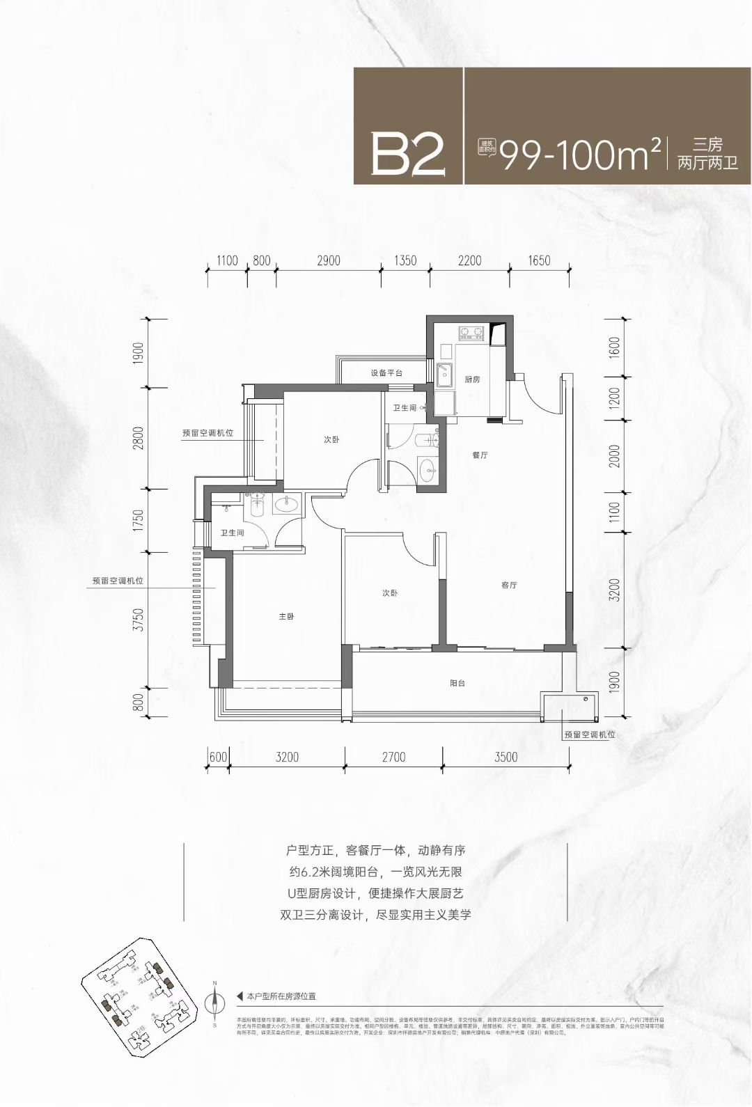 怀德城德望府99-100平3房2卫