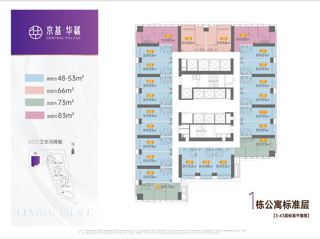 建面约48-83㎡真奢寓 ，70年产权|带阳台|带精装|灵动层高