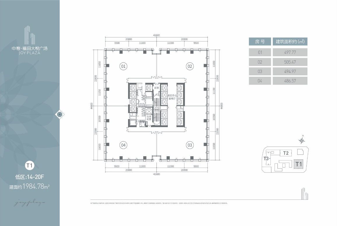 建面约446-2099㎡空中总部
◎北环封面◎福田超总集群◎约187米地标
◎双地铁物业◎50年产权 ◎1500㎡奢阔大堂