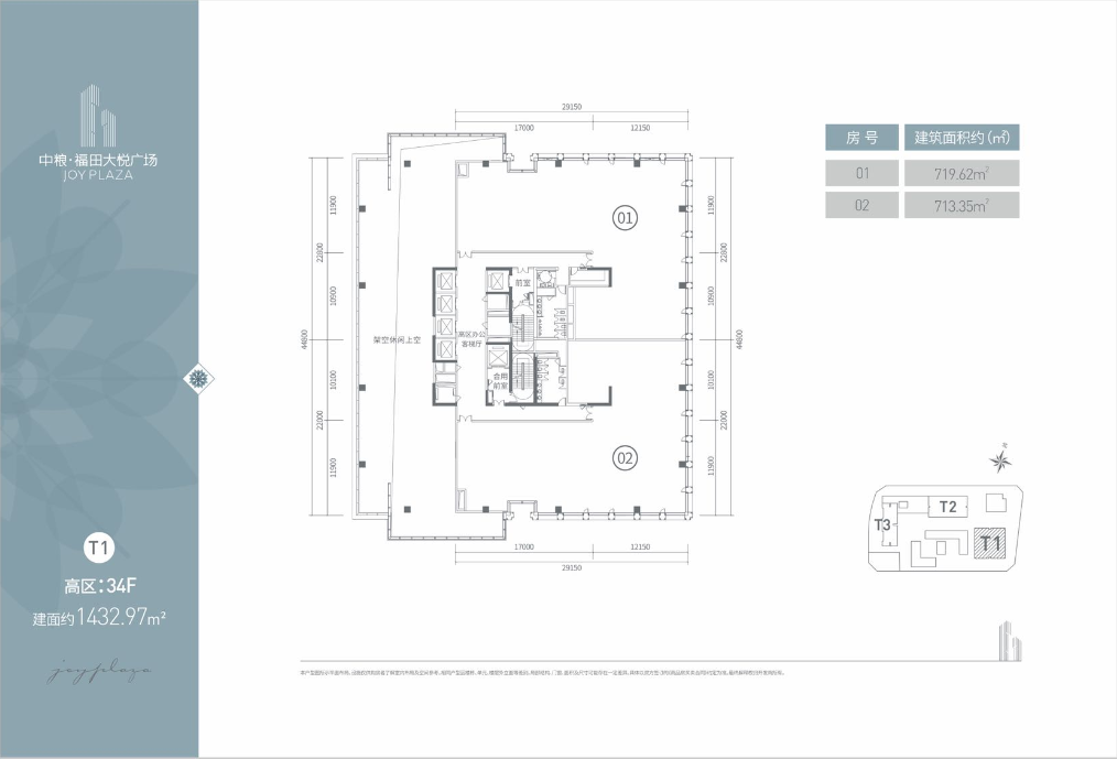 建面约446-2099㎡空中总部
◎北环封面◎福田超总集群◎约187米地标
◎双地铁物业◎50年产权 ◎1500㎡奢阔大堂