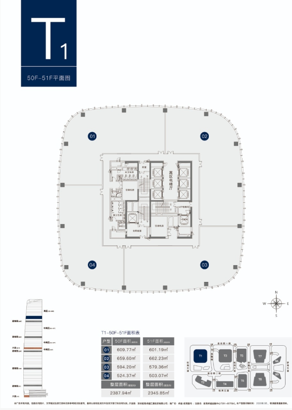 T1栋整售主推单位：
50层(整层面积约2387.94㎡,特价
约6万/㎡,总价约1.43亿)
连层44-46层,每层面积约2500㎡