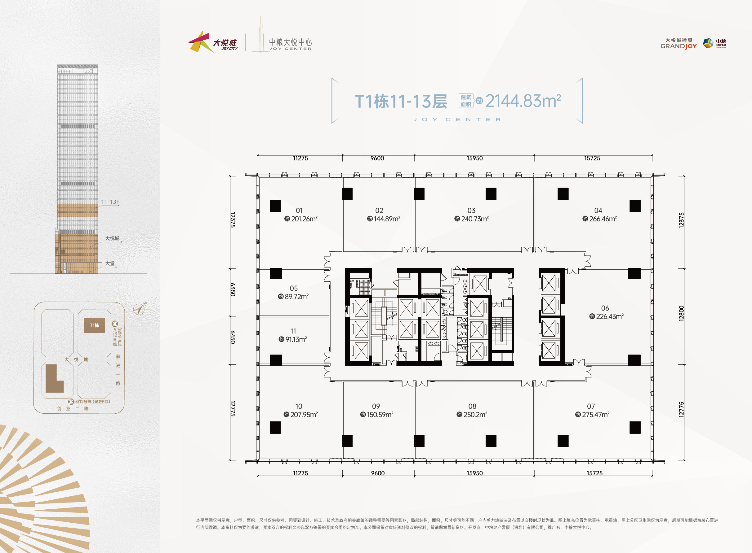 80-2200㎡甲级商务空间 全球租售
