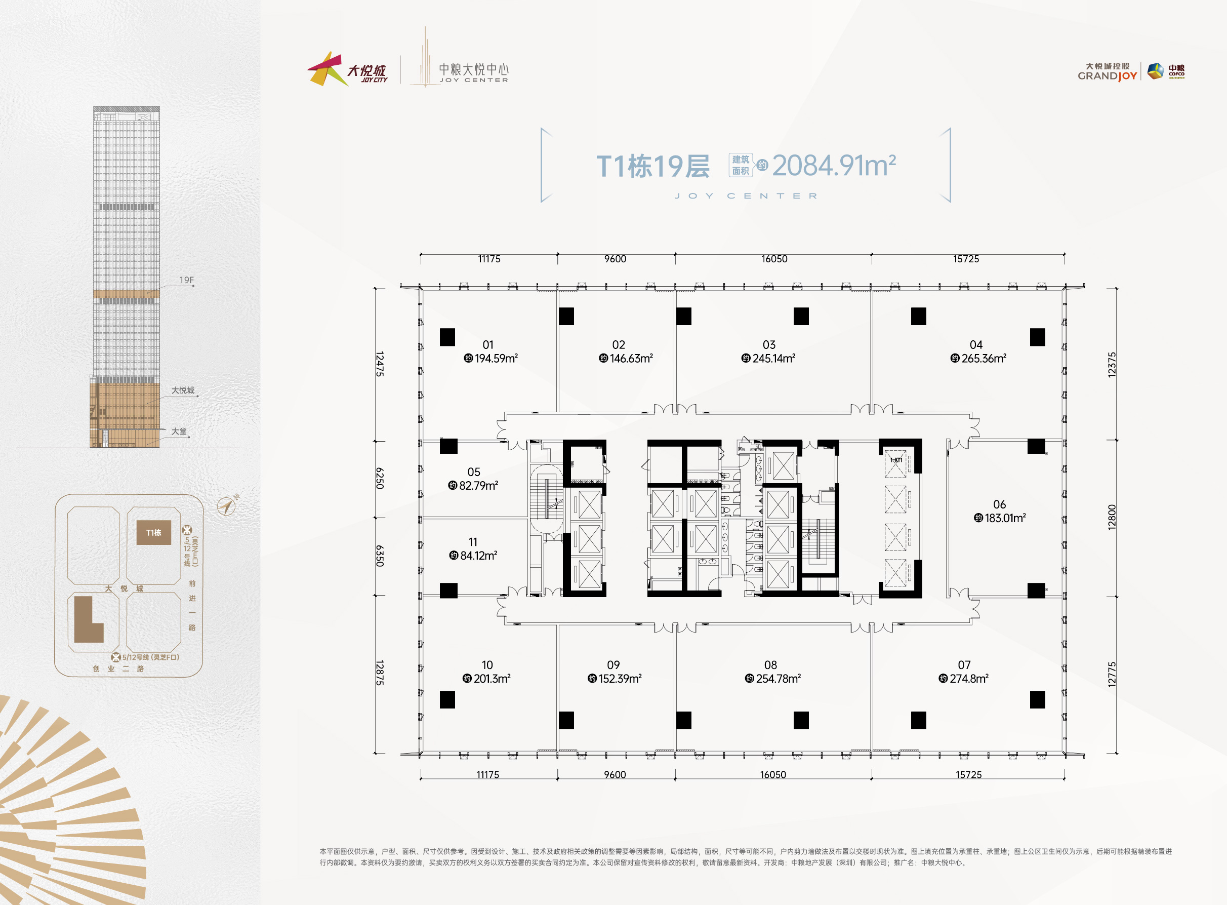 80-2200㎡甲级商务空间 全球租售