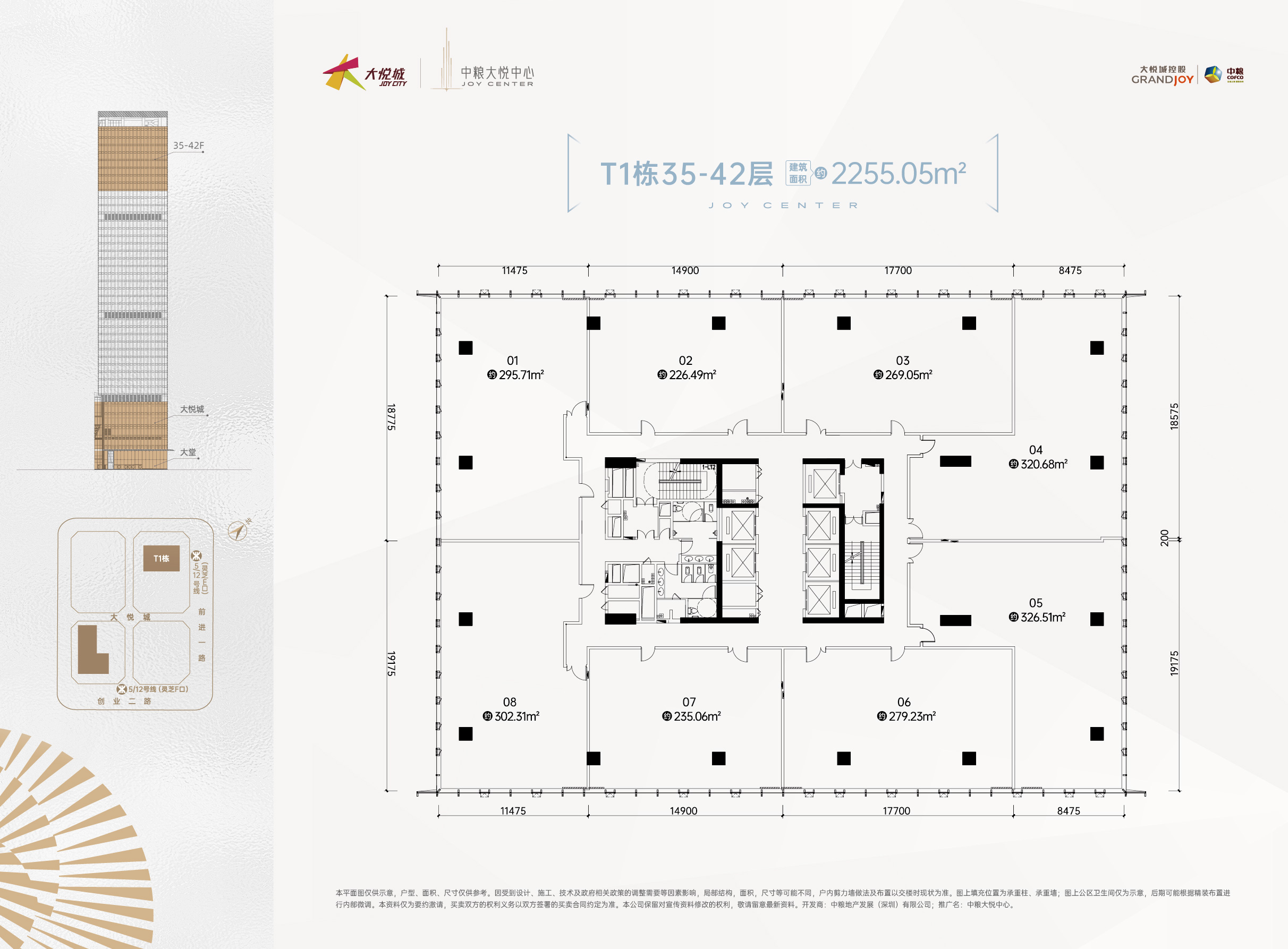 80-2200㎡甲级商务空间 全球租售