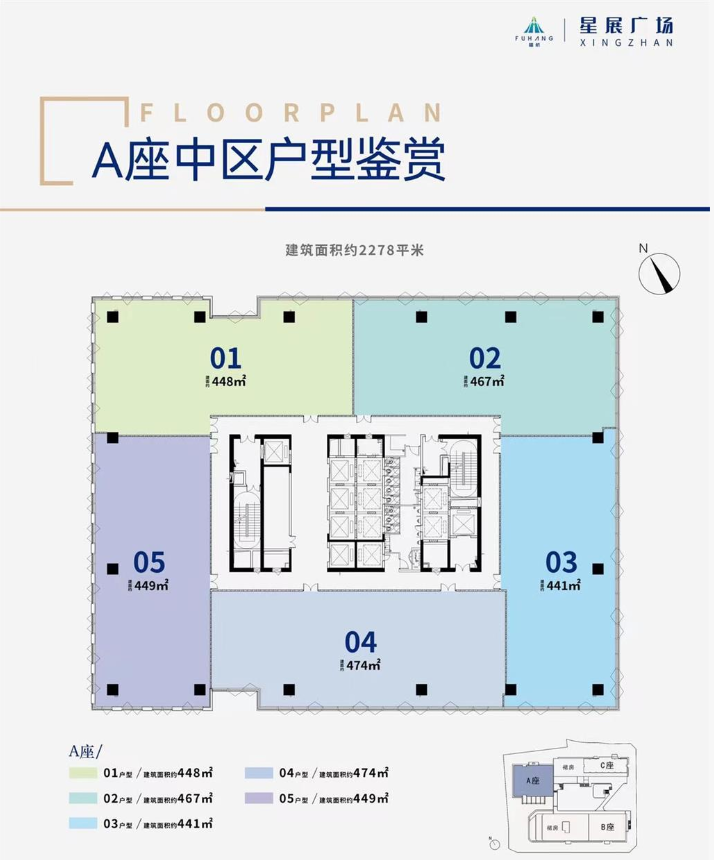 写字楼在售:A座425-535平,B座在租;395-775平