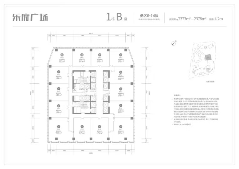 户型建面：约：140～230㎡
标准层面积：2379㎡～2383㎡
