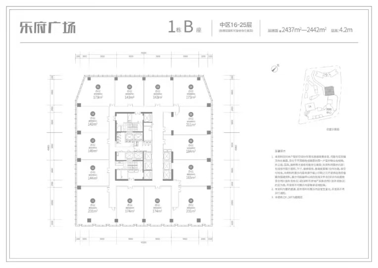 户型建面：约：140～230㎡
标准层面积：2379㎡～2383㎡
