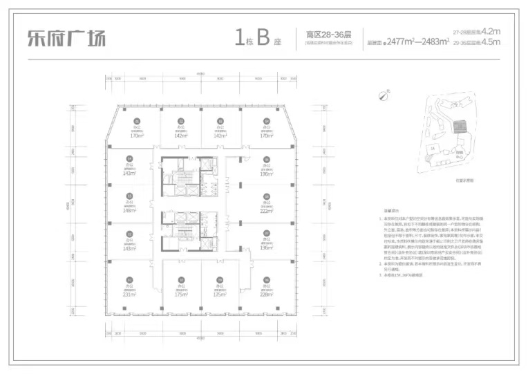 户型建面：约：140～230㎡
标准层面积：2379㎡～2383㎡
