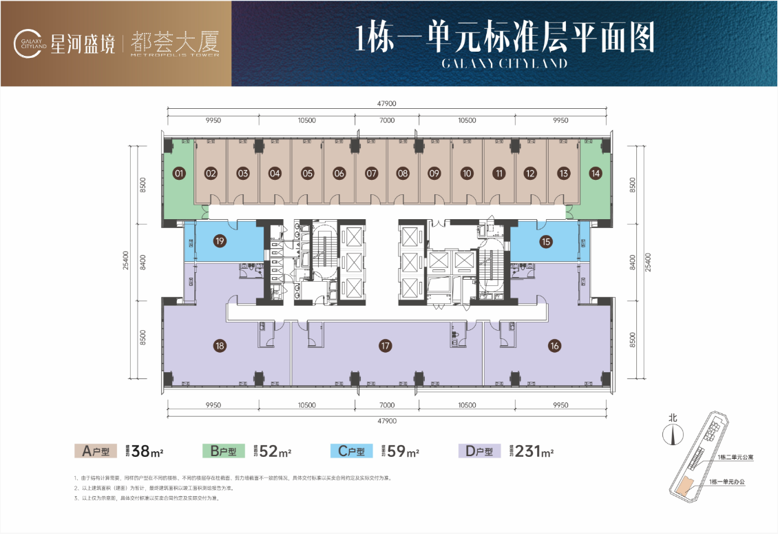建面约38-231㎡办公灵动空间