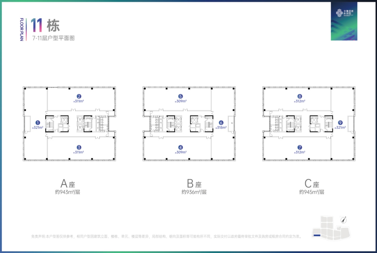 11A/B栋（整栋定制）
总层数：地上11层+地下2层
功能分布：1-2层为商业；3-11层为办公
A栋面积：9073平方米
B栋面积：9394平方米
使用率：73%
层高：4.0米
荷载：300kg/㎡
电梯：上海三菱电梯2台
车位：地下2层，车位充足
物业服务：卓越物业，9元/㎡

整栋定制，可按客户需求提供装修