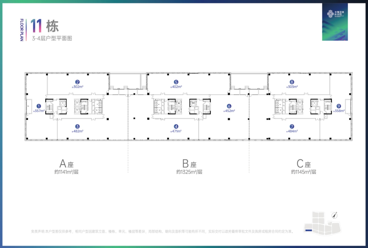 11C栋（300㎡起售）
总层数：地上11层+地下2层
功能分布：1-2层为商业；3-11层为办公
整栋面积：8905平方米
单套面积：约300平方米起
使用率：73%
层高：4.0米
荷载：300kg/㎡
电梯：上海三菱电梯2台
车位：地下2层，车位充足
物业服务：卓越物业，9元/㎡