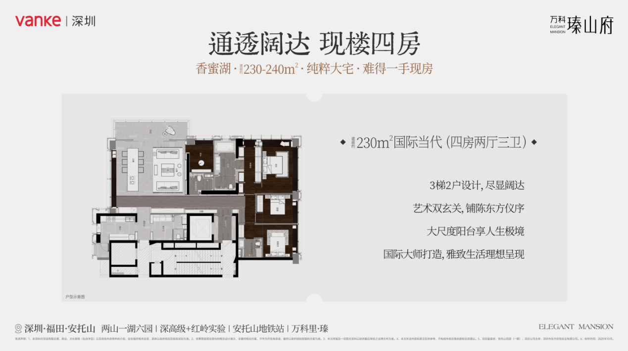 安托山花园一期9栋3801，231.63平，挂牌价3977万，保证金300万