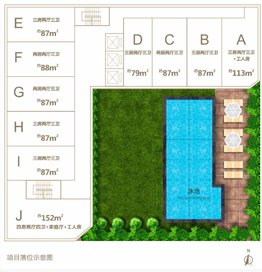 【在售产品信息】
---------------------------------------
 约79㎡ 三房两厅三卫
 约87—88㎡ 两房/三房两厅三卫
 约113㎡ 三房两厅三卫+工人房
 约152㎡ 四房两厅四卫+家庭厅+工人房