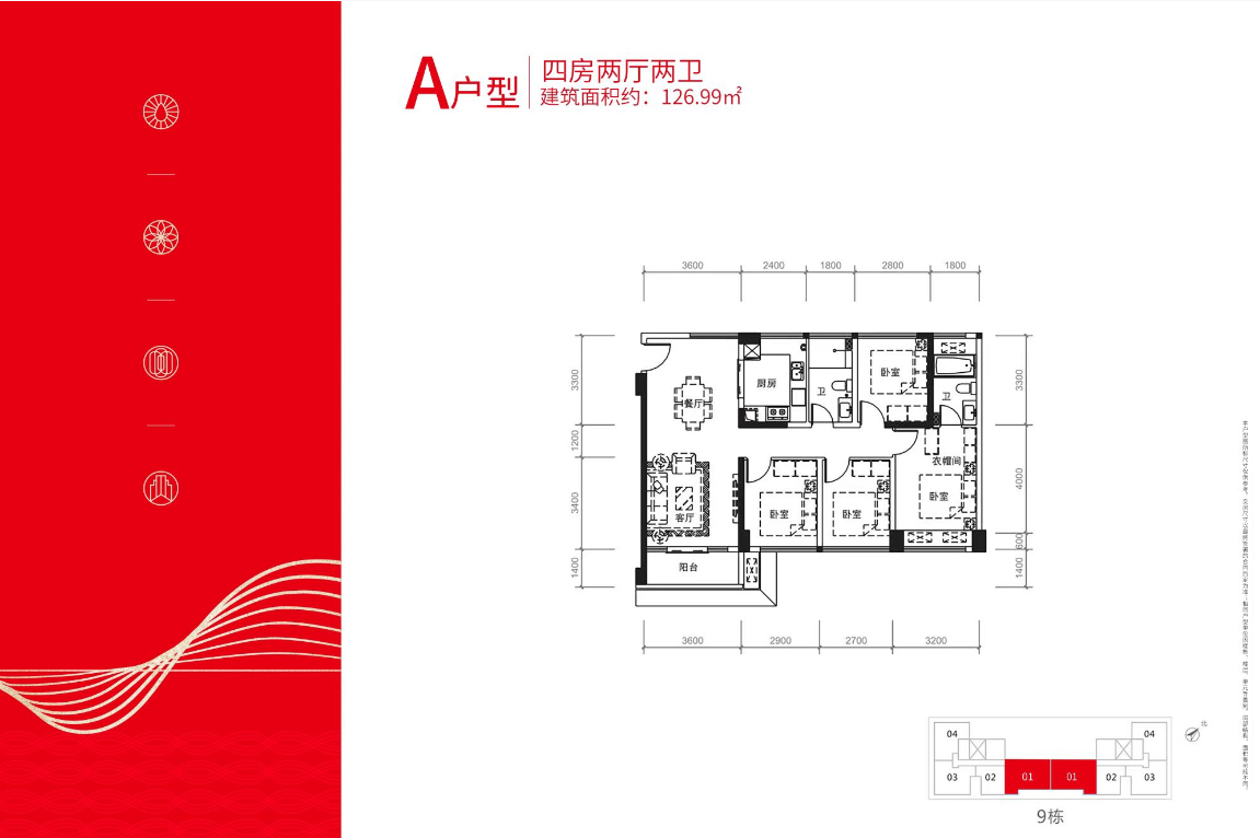 127㎡4房2卫总价159万起