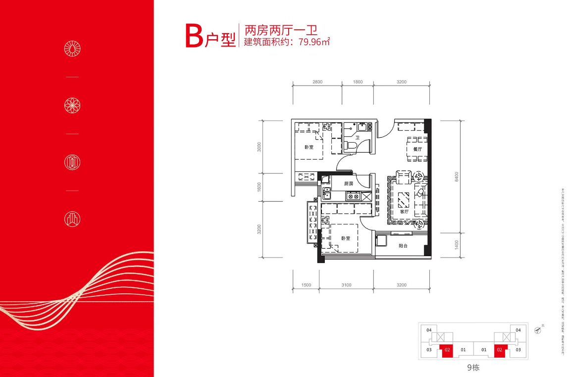 79㎡2房1卫总价99万起