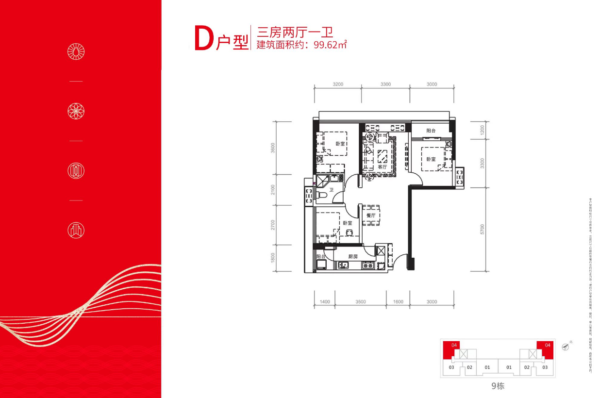 99㎡3房1卫总价124万起