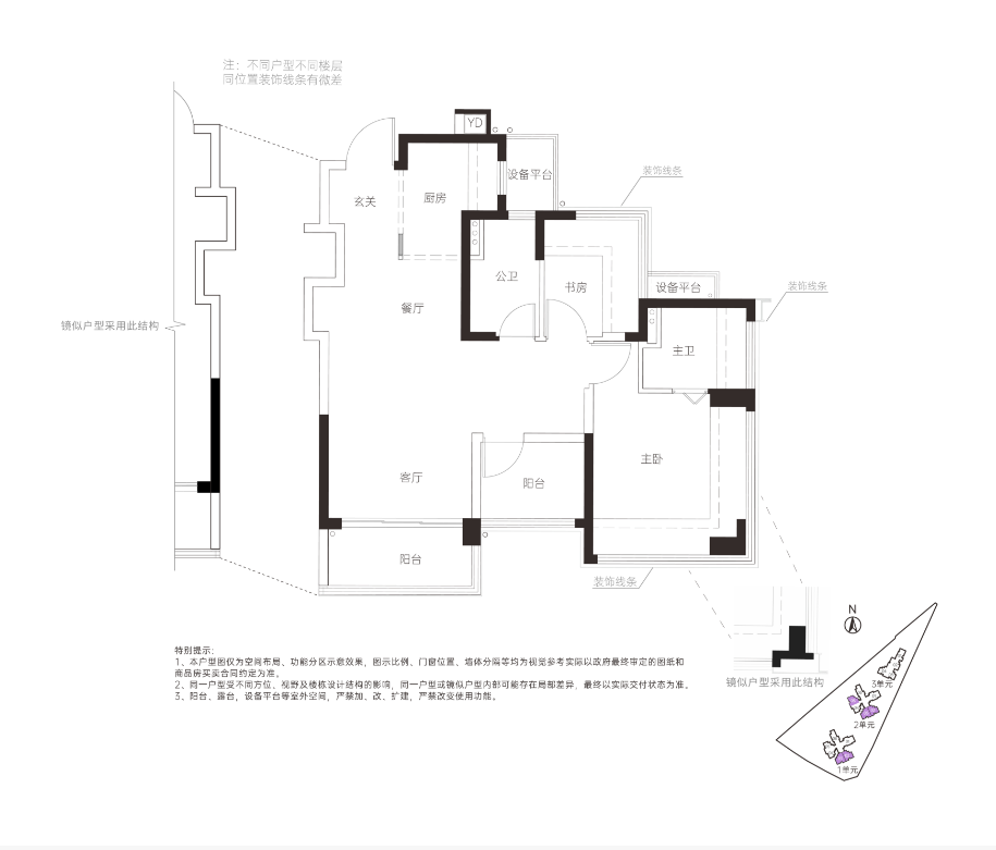 B户型 建面约78㎡