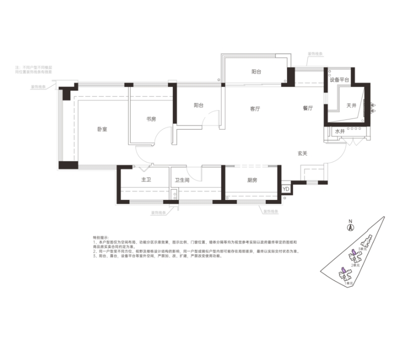 C户型 建面约84㎡
