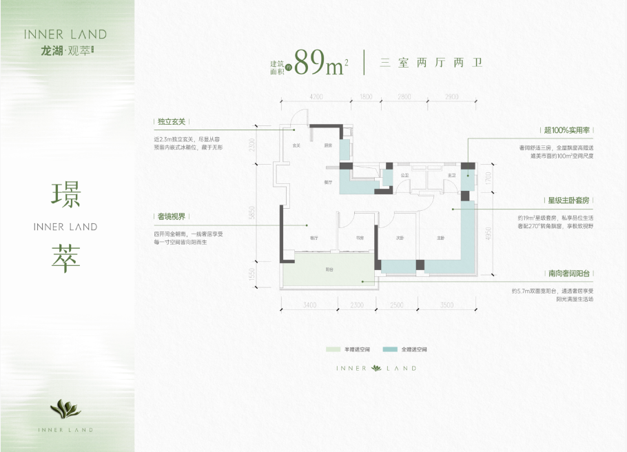 璟萃   建面约89㎡  三室两厅两卫