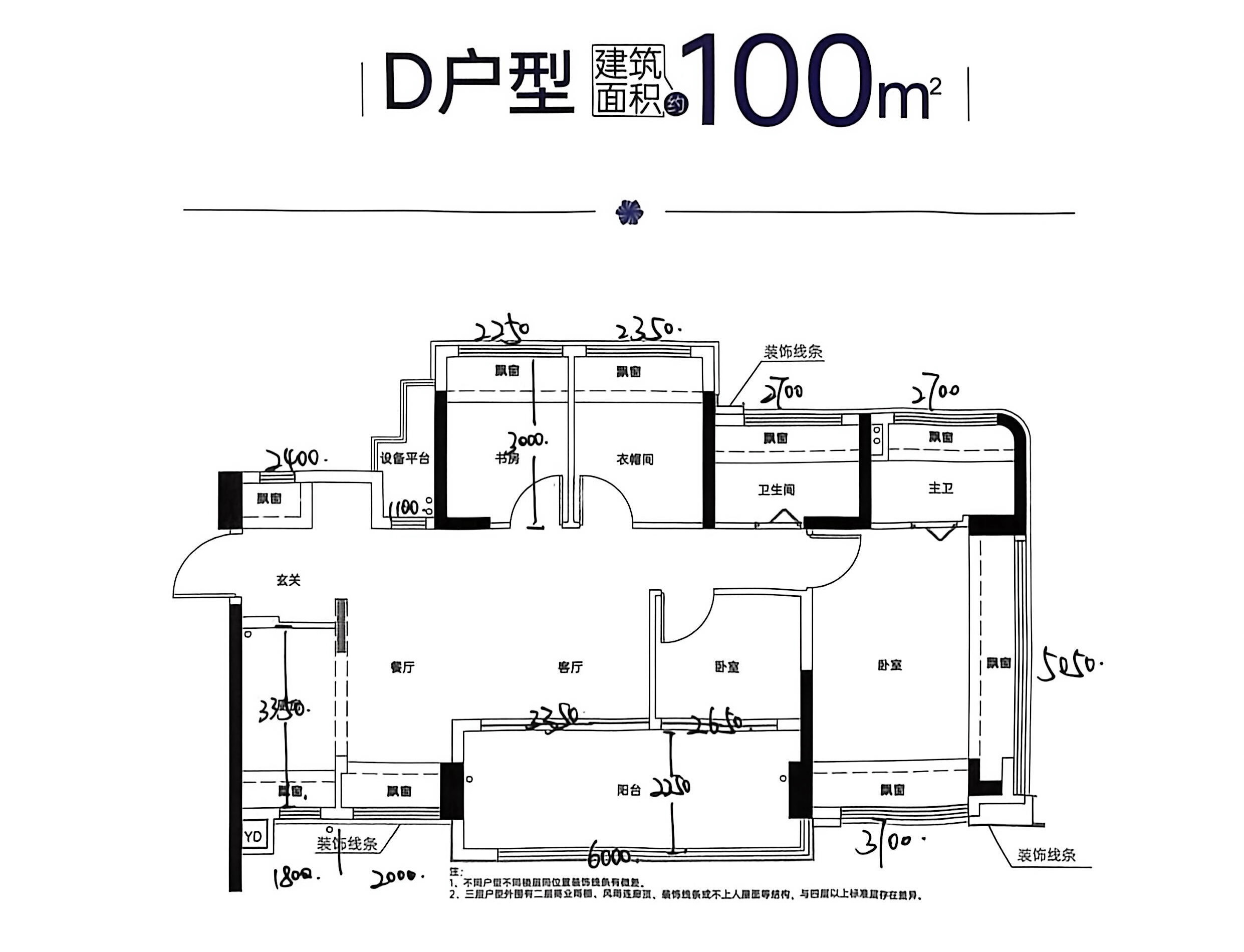 D户型 建面约100㎡