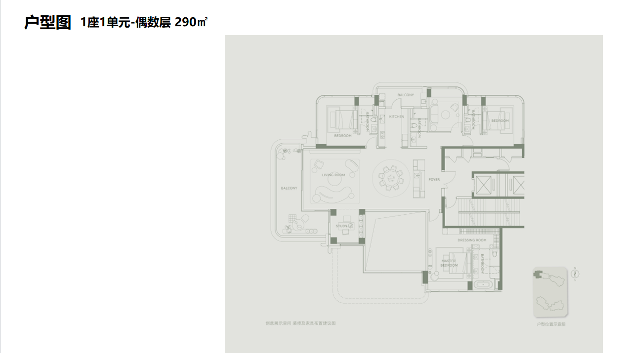 290㎡五房四卫（楼王⼾型）