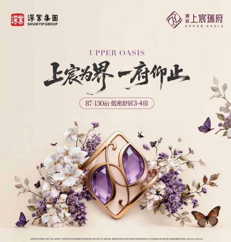 样板间