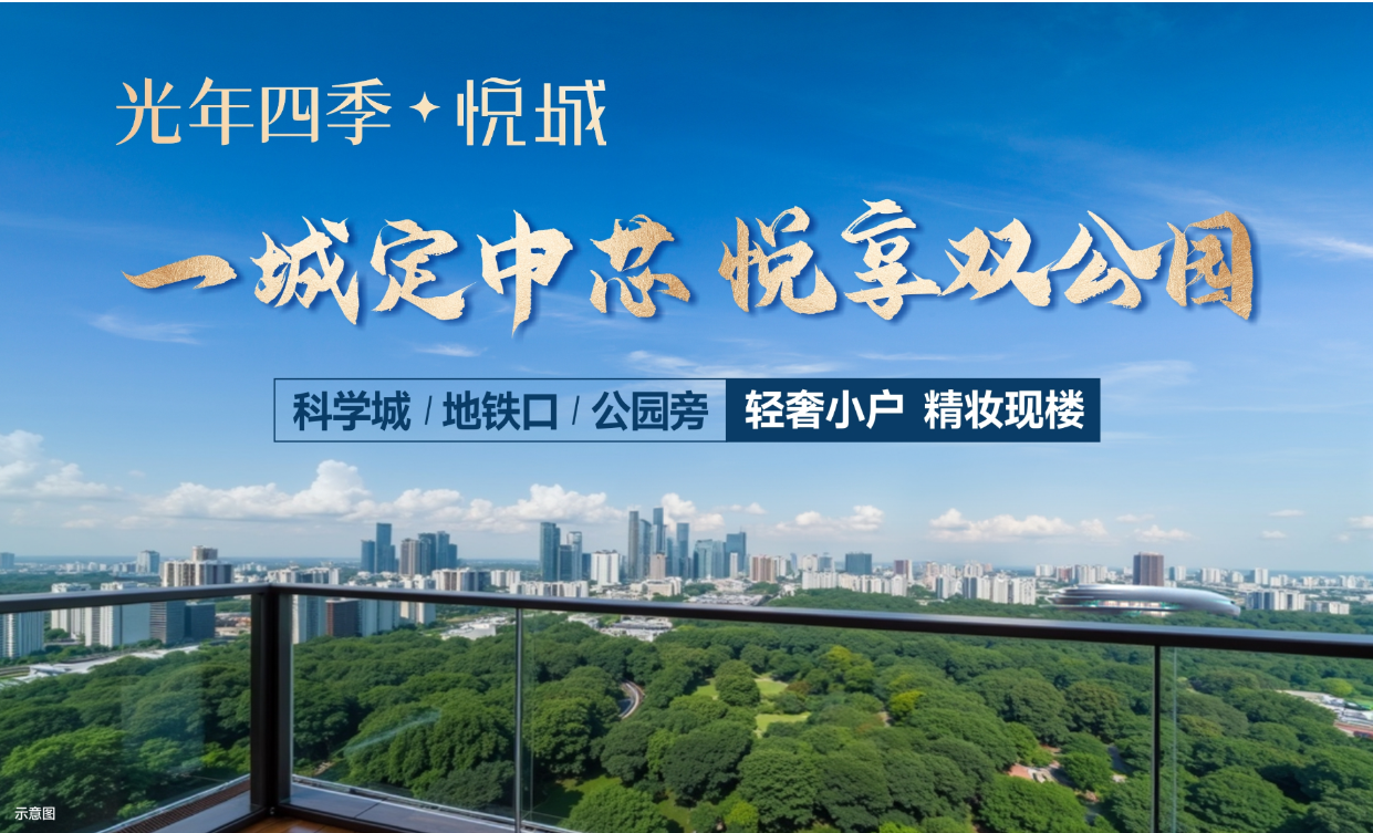样板间