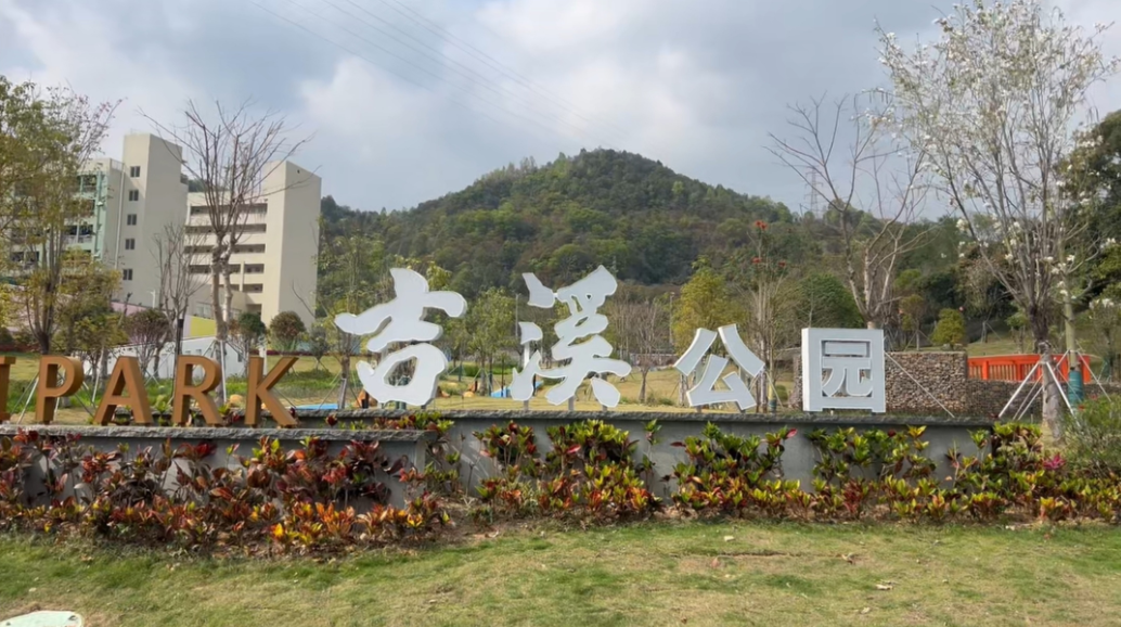 样板间
