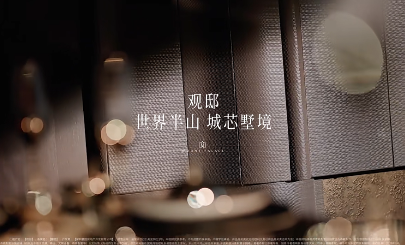 样板间
