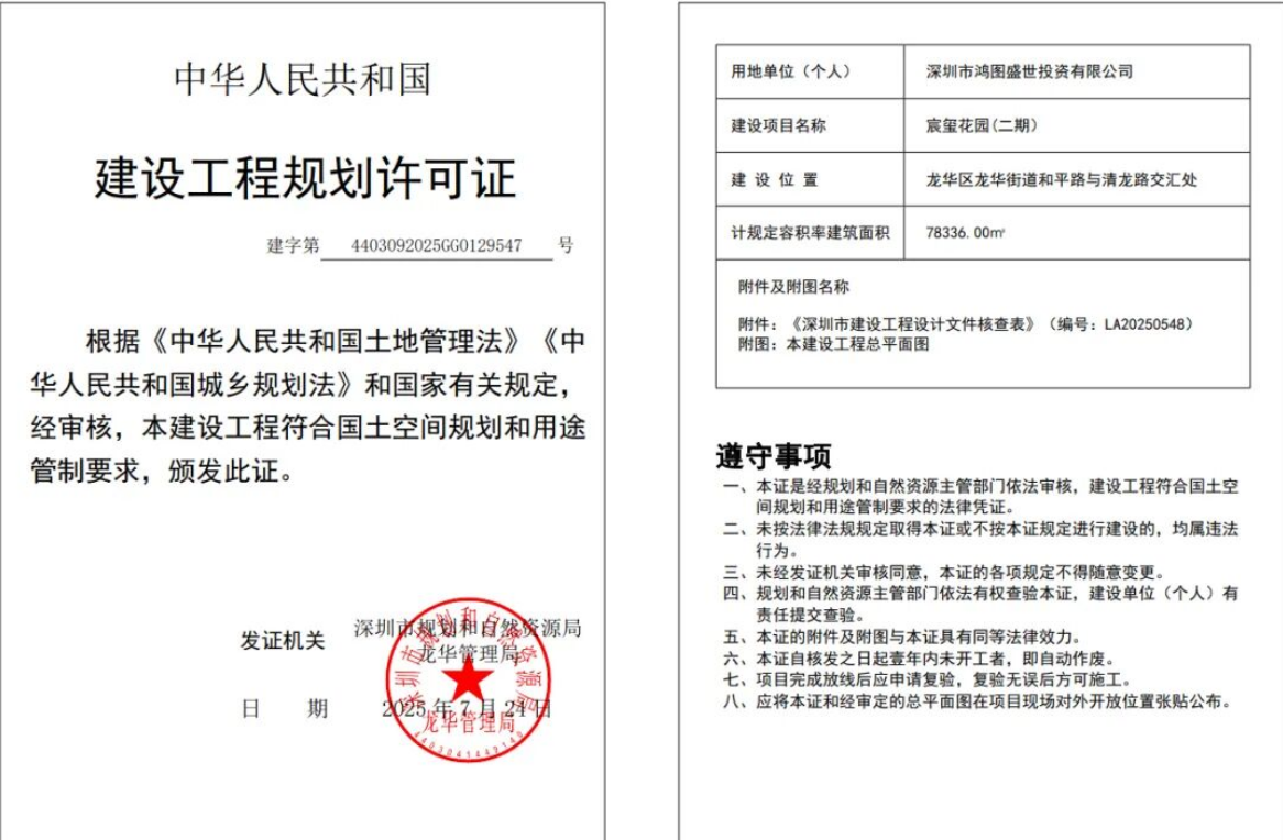 效果图
