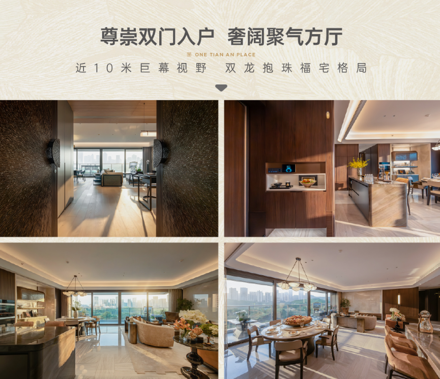 样板间