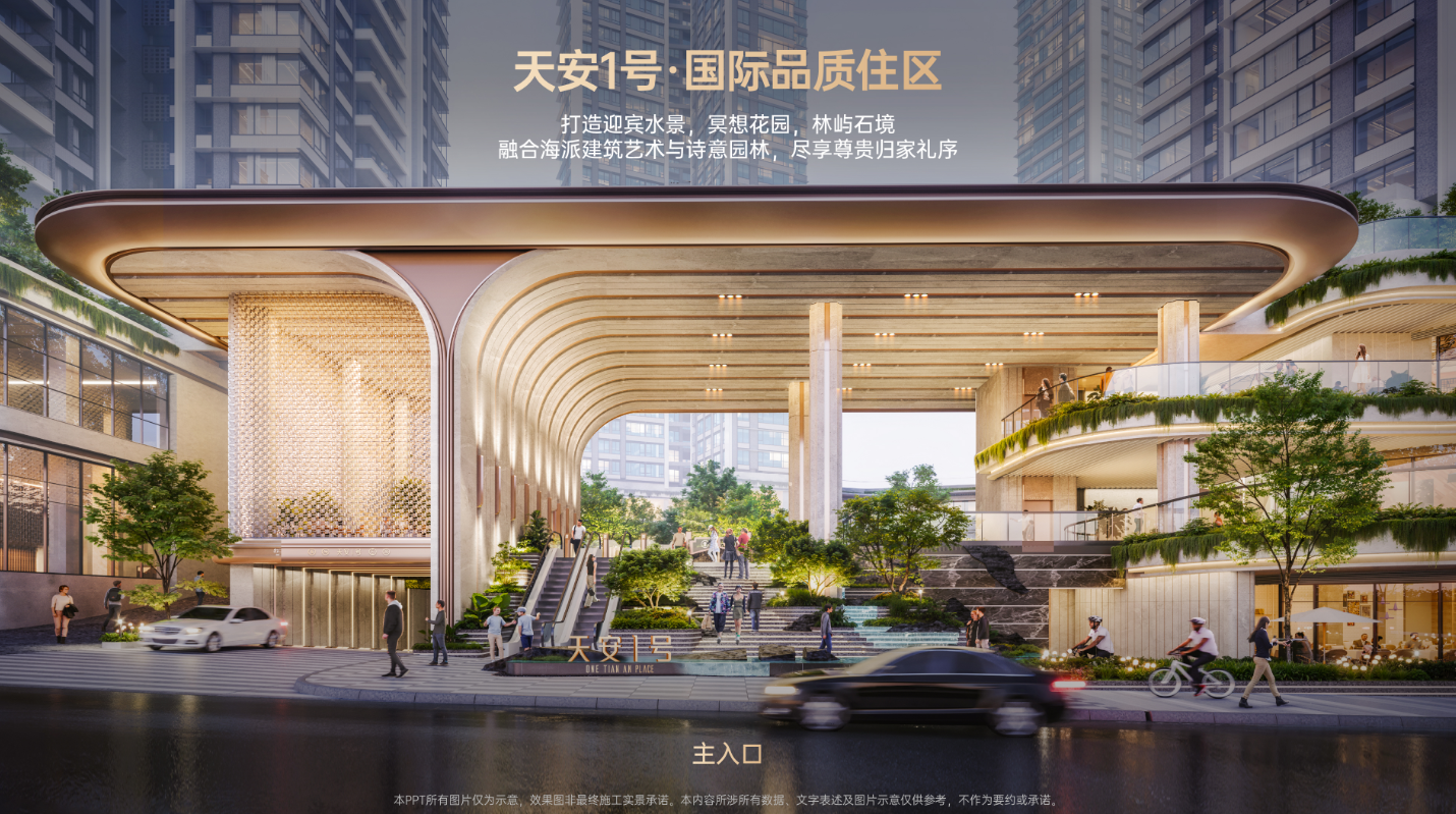 效果图