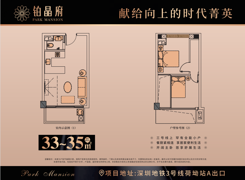 70年产权复式小户型住宅