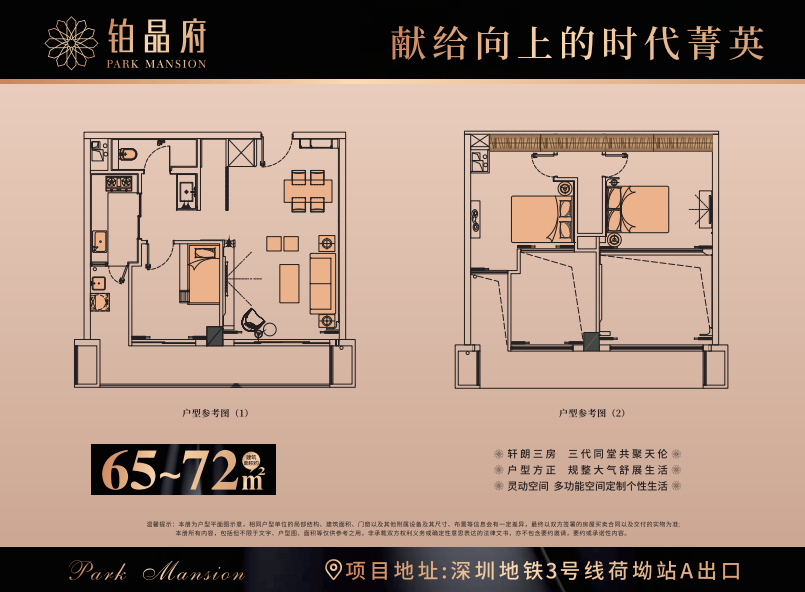 70年产权复式小户型住宅