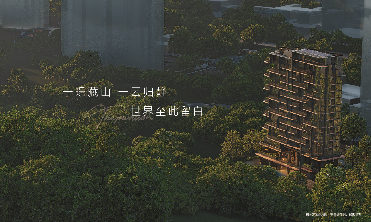 华侨城璟云台