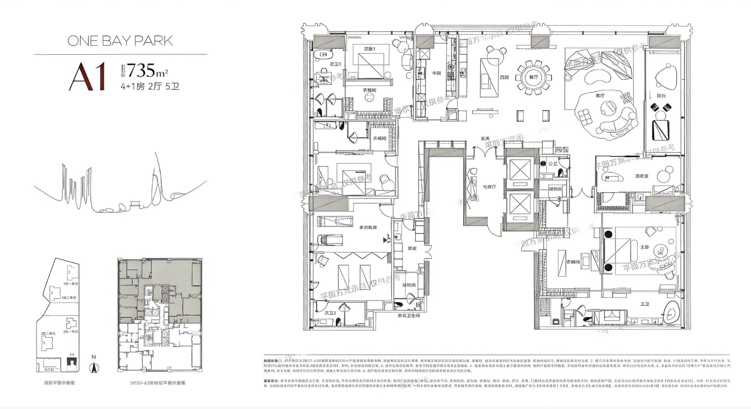 5室2厅5卫1厨 