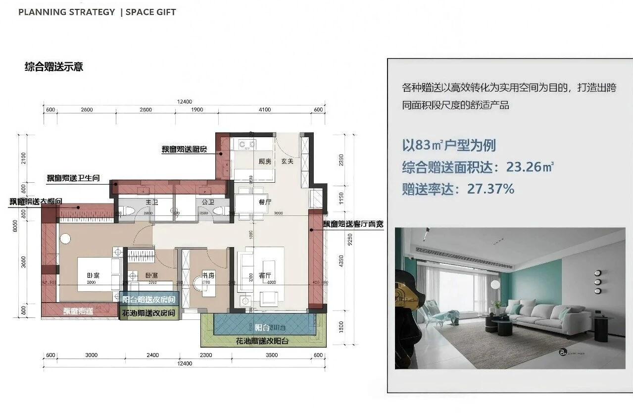 3㎡的3房2厅2卫，设计的是竖厅格局，客厅3.5米开间，LDKB一体化