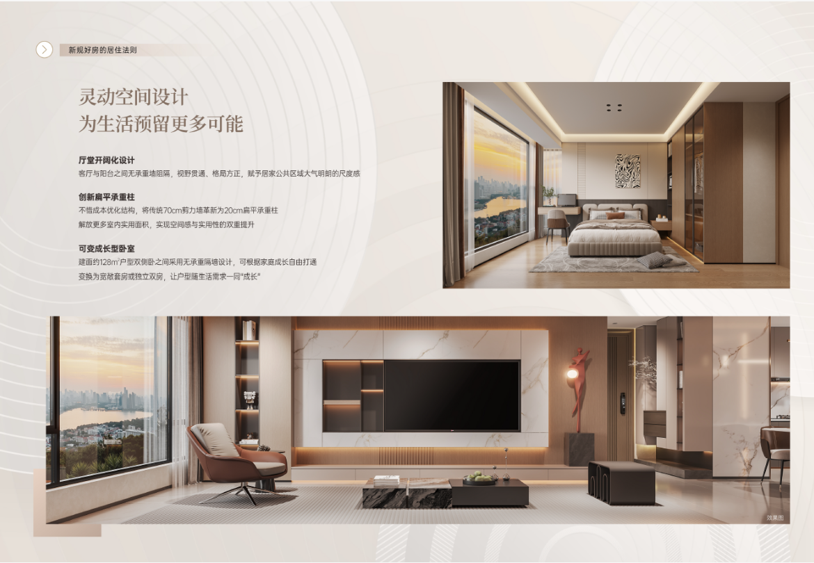 效果图