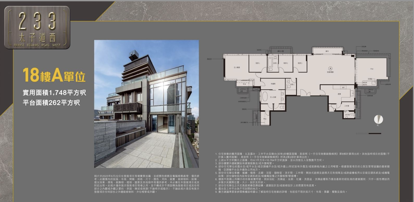 375—495呎总价806万港币起