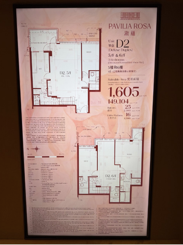 1605呎，总价9132万港币起