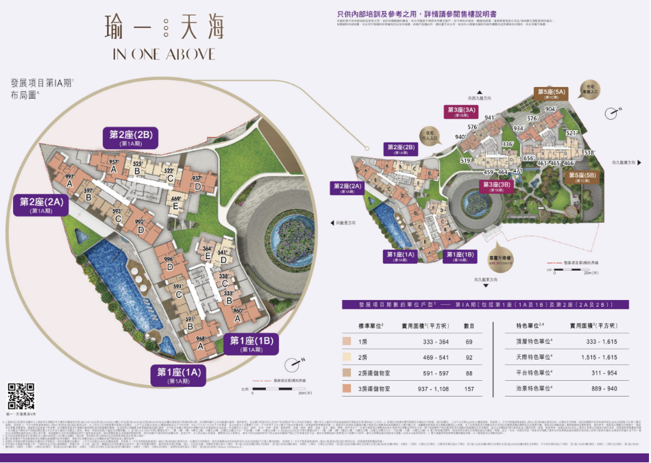 940呎，总价2585万港币起
