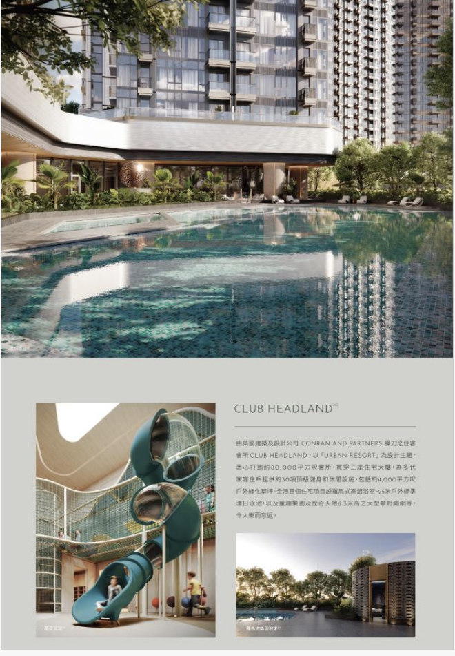 配套图