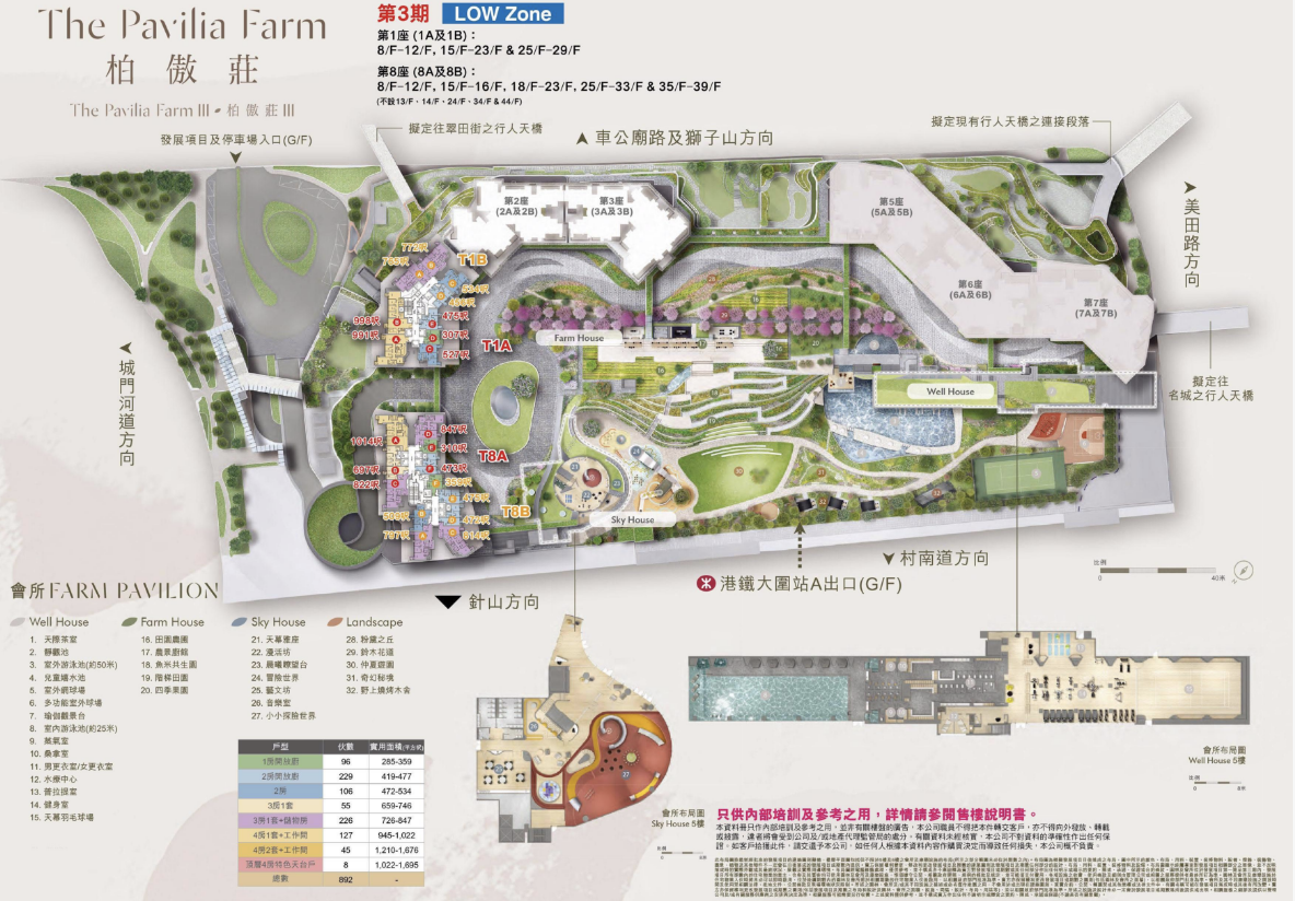 945—1022呎，总价3577万港币起