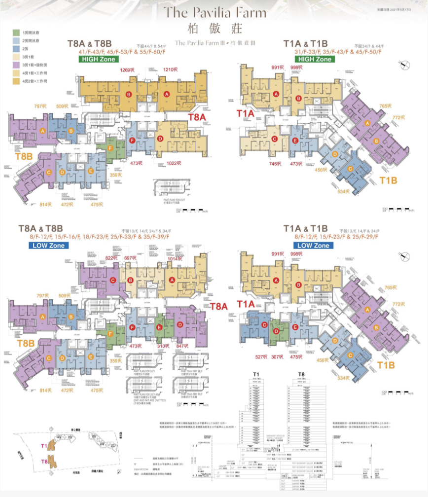 419—477呎，总价1073万港币起