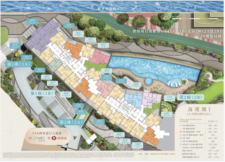 451—479呎，总价790万港币起